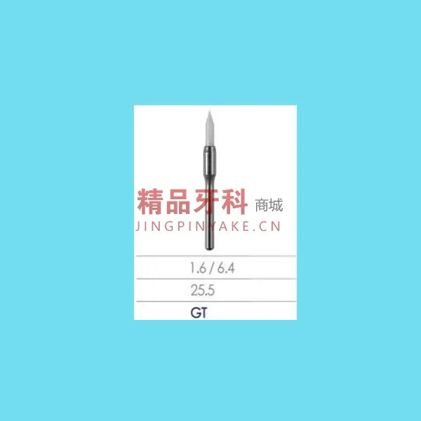 奥一 软组织修整车针GT