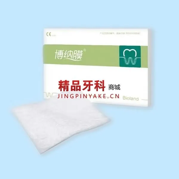 博纳膜  可吸收生物膜15*20mm
