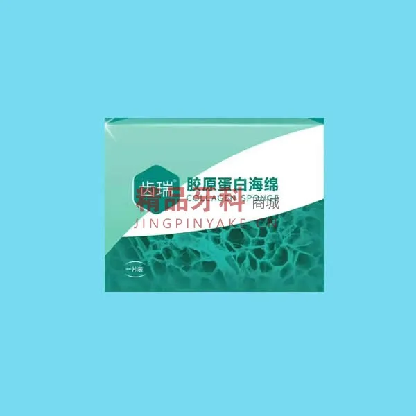 齿瑞 15*15*4mm胶原蛋白片 10片