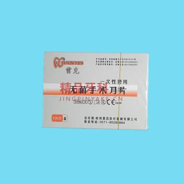 雷克 一次性使用手术刀片 12D双刃