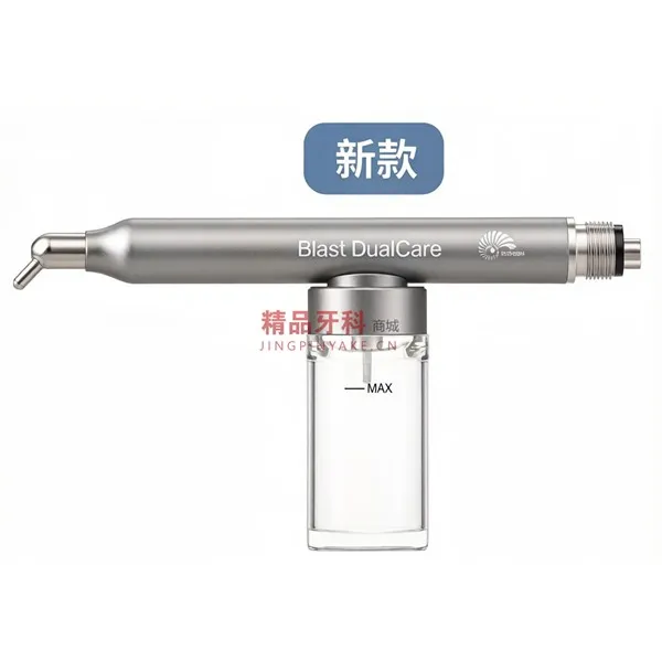 懿可仕  两用喷砂洁牙机  Blast DualCare