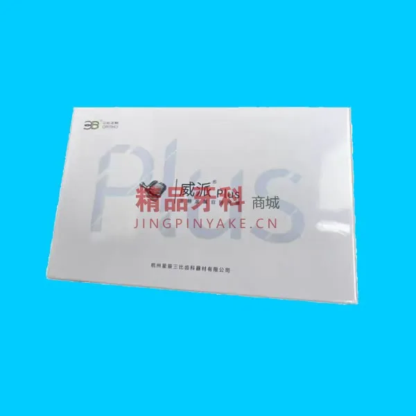 3B 威派plus金属自锁托槽套装 【345带钩】