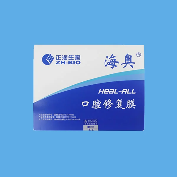 海奥 B型口腔修复骨膜1.5*2.0cm