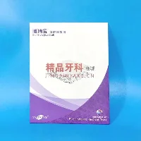 博瑞金  口腔修复膜20*25