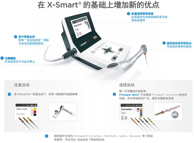 X-SMART-plus.webp X-SMART-plus.webp