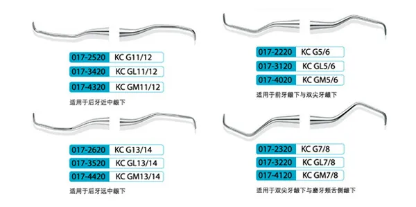 康桥 刮治器 康桥 刮治器