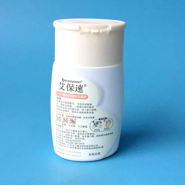 贝康 艾保速 75%酒精免洗凝胶 60ML 贝康 艾保速 75%酒精免洗凝胶 60ML