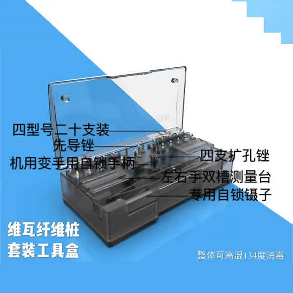 VIVA纤维桩套装-2.webp