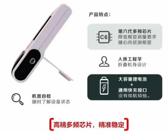 得悦Free Pex电子根尖测定仪-1.webp