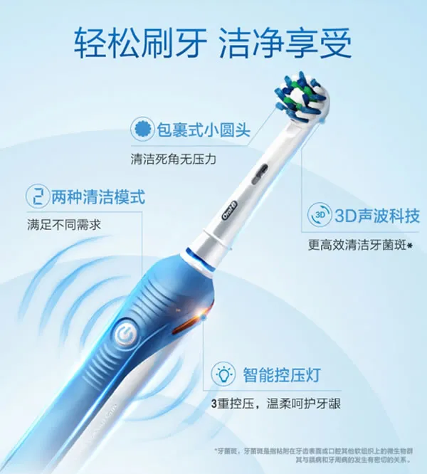 欧乐B P2000(蓝色)智能电动牙刷 欧乐B P2000(蓝色)智能电动牙刷