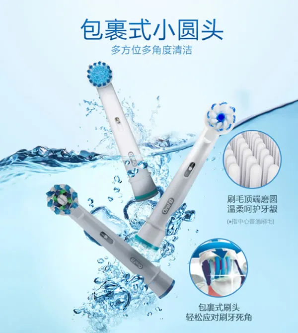 欧乐B P2000(蓝色)智能电动牙刷 欧乐B P2000(蓝色)智能电动牙刷
