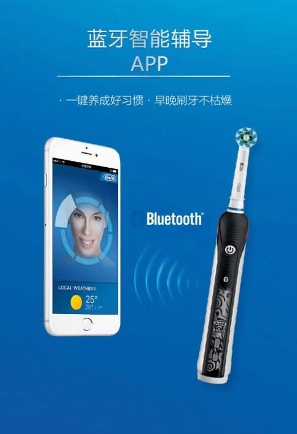 欧乐B P4500 成人充电式3D智能蓝牙声波电动牙刷 欧乐B P4500 成人充电式3D智能蓝牙声波电动牙刷