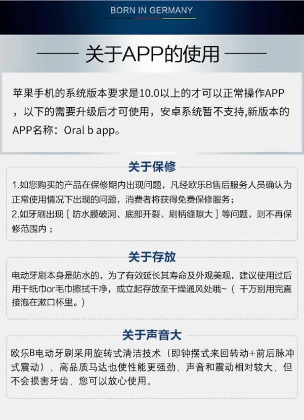 欧乐B P4500 成人充电式3D智能蓝牙声波电动牙刷 欧乐B P4500 成人充电式3D智能蓝牙声波电动牙刷
