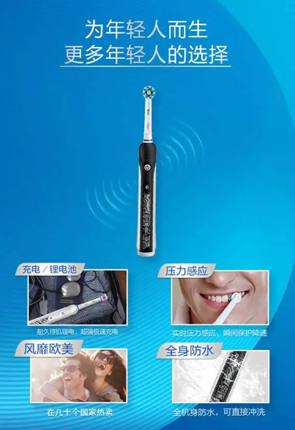 欧乐B P4500 成人充电式3D智能蓝牙声波电动牙刷 欧乐B P4500 成人充电式3D智能蓝牙声波电动牙刷