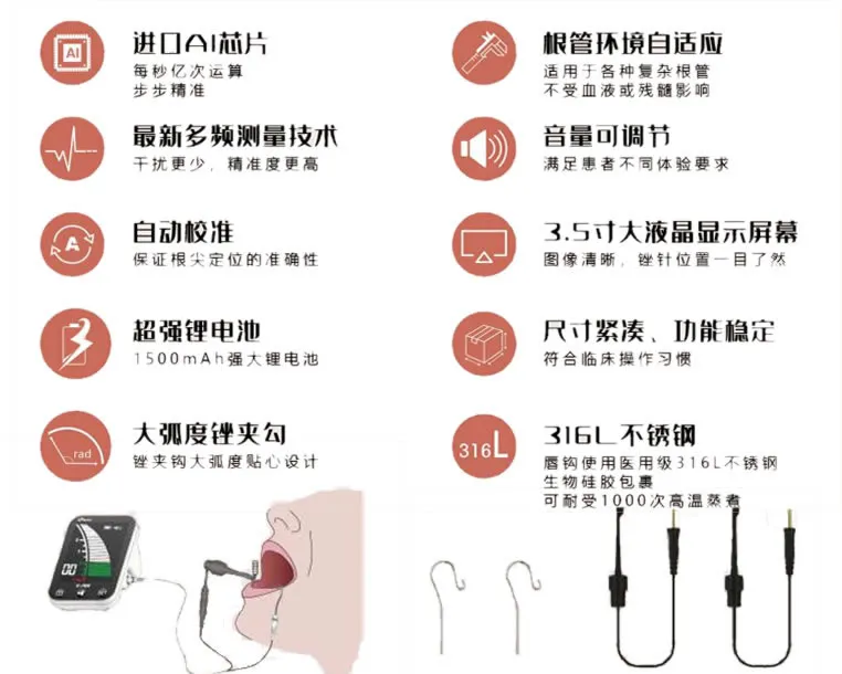 八颗牙根尖定位仪参数.webp