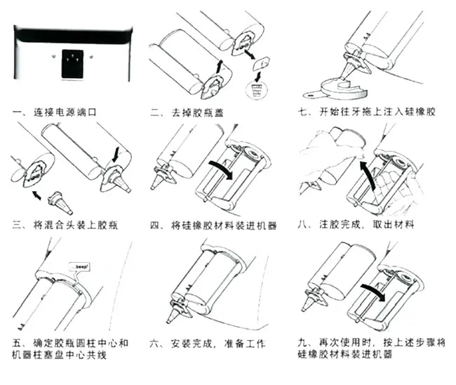 金玛克重体硅橡胶机混安装说明.webp 金玛克重体硅橡胶机混安装说明.webp