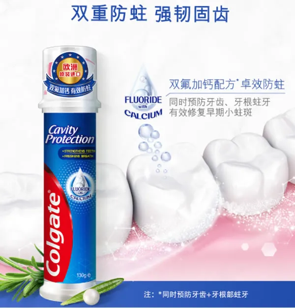 高露洁 直立式 牙膏1.webp
