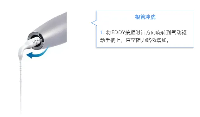 VDW EDDY 声波荡洗工作尖c.webp