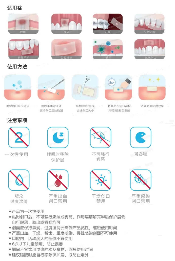 创口贴2.webp