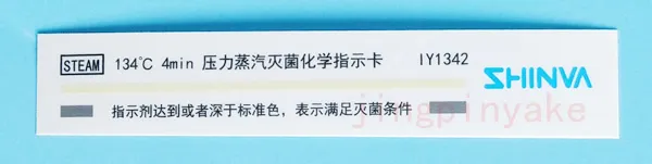新华 134度压力蒸汽指示条  b.webp