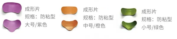 康田正 特氟龙豆瓣成型片 a.webp