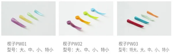 康田正 特氟龙豆瓣成型片 楔子.webp