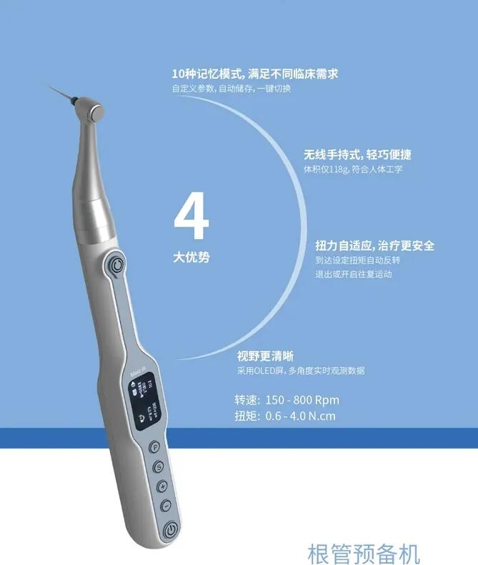 UDG Marc Ⅲ根管预备机_r1_c1.webp