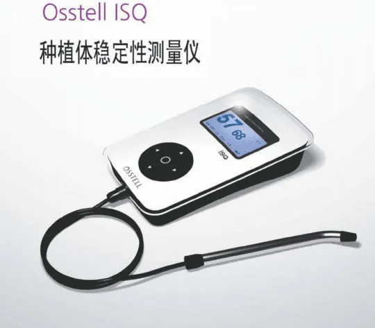 osstell动度测量仪.webp osstell动度测量仪.webp