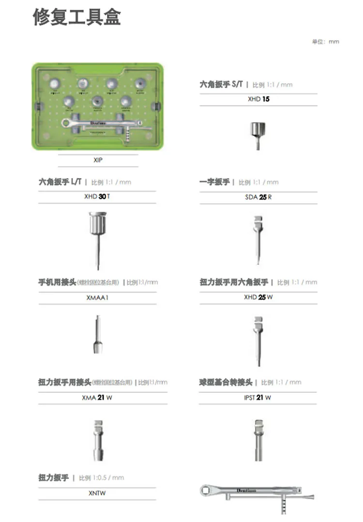 登腾 种植修复工具盒1.webp
