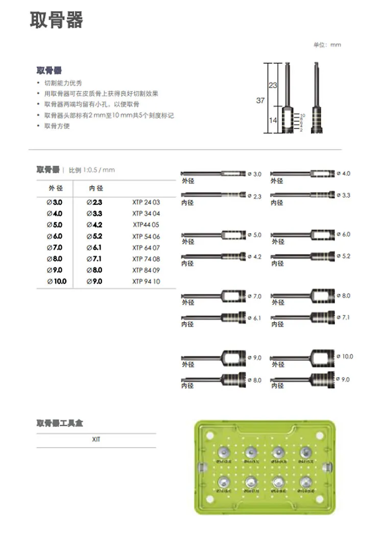 登腾 种植取骨器工具盒1.webp