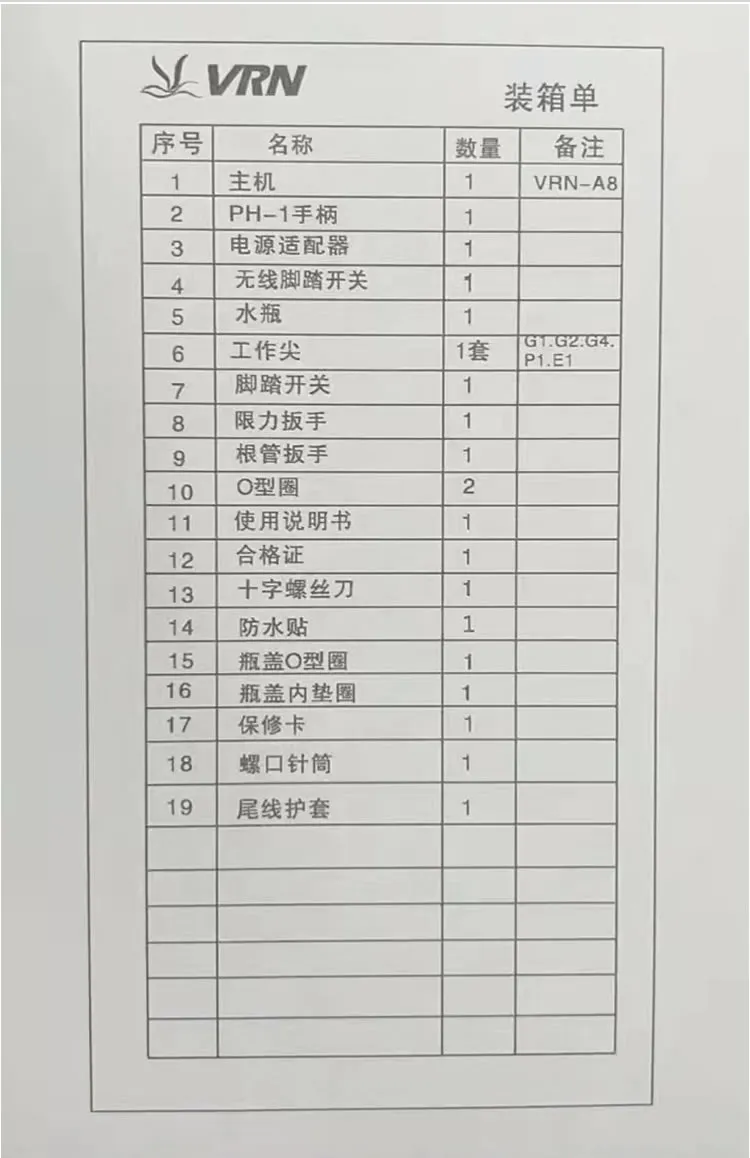 维润 超声洁牙机VRN-A8.._r2_c1.webp
