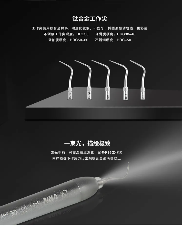 维润 超声喷砂牙周治疗仪VRN-Q6-2_r3_c1.webp