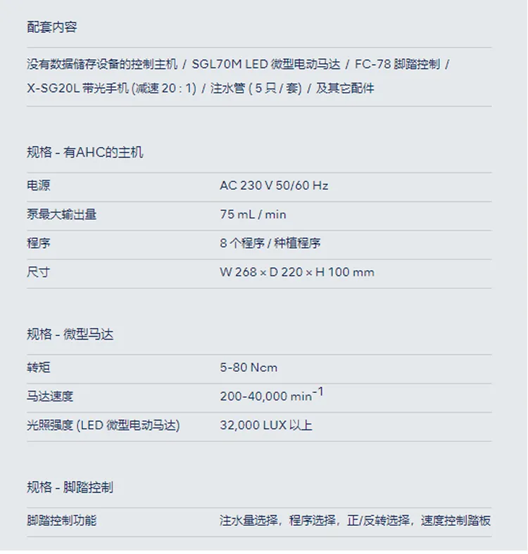 NSK  Surgic Pro 种植机  带光纤.webp