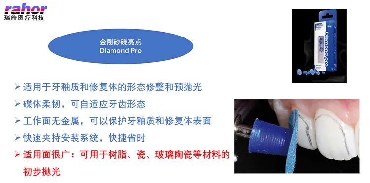 瑞皓 金刚大师 抛光系统1_r5_c1.webp