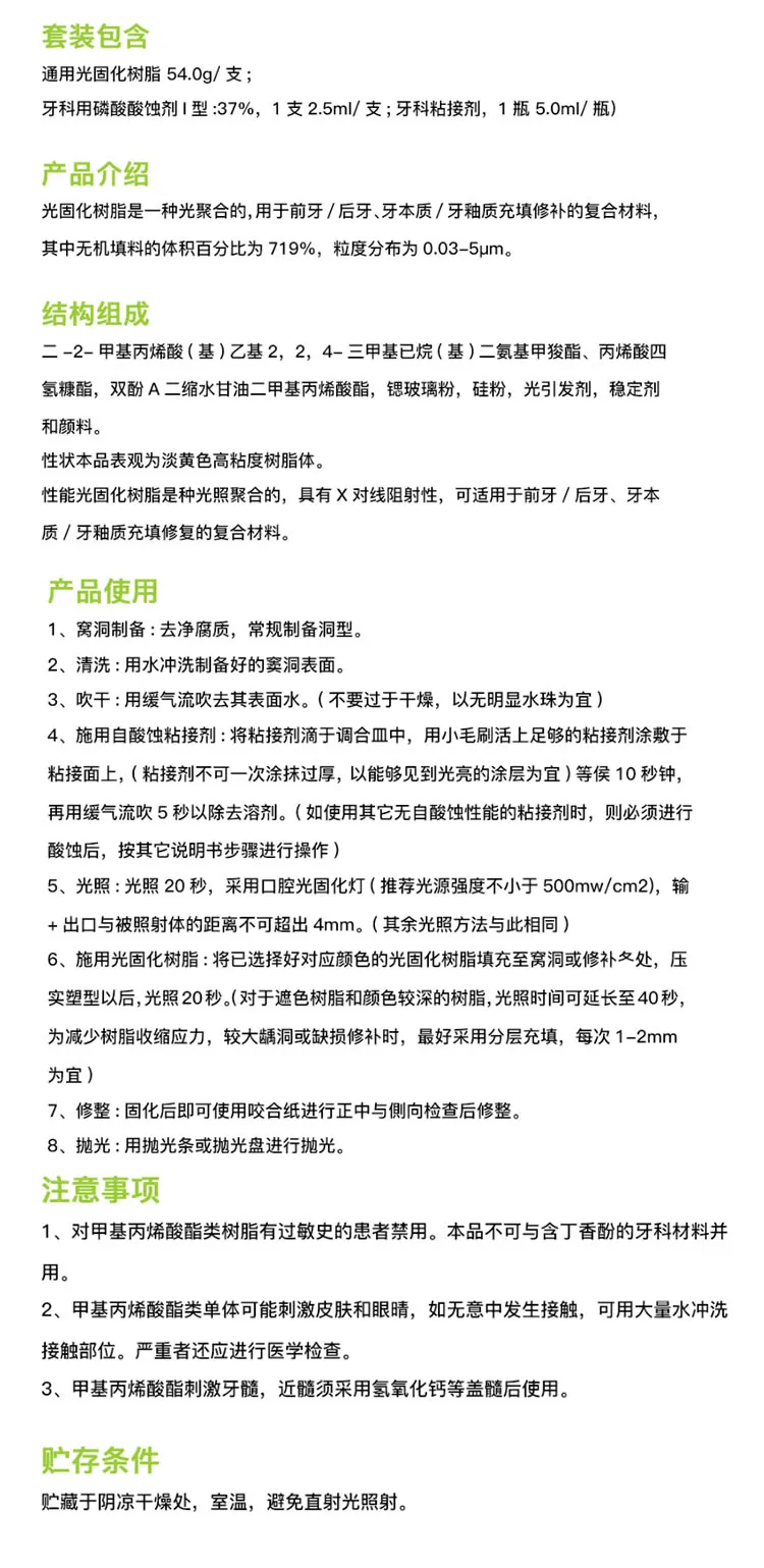 通用树脂.webp