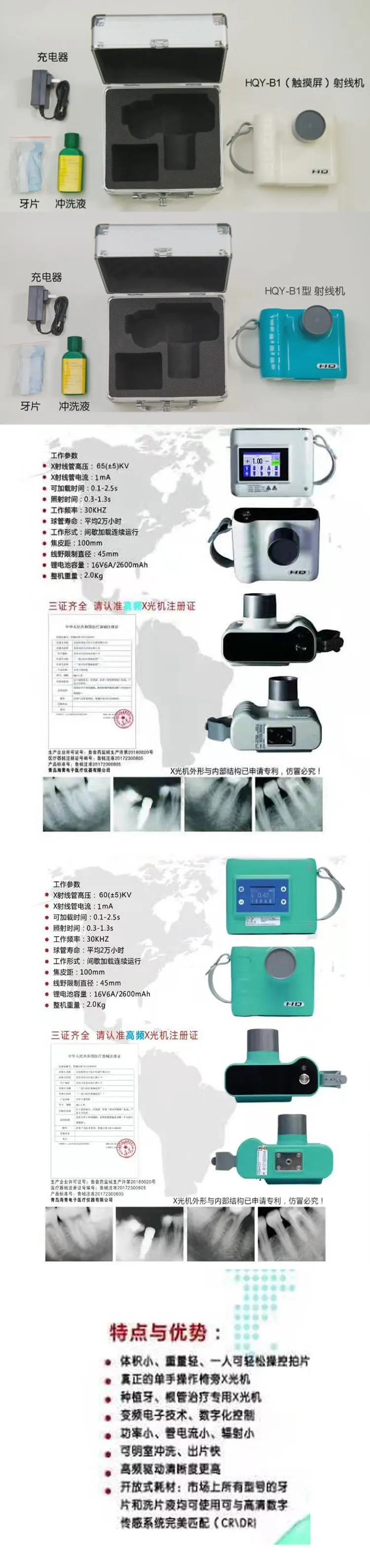 勤劲 高频牙科X射线机HQY-B1.webp