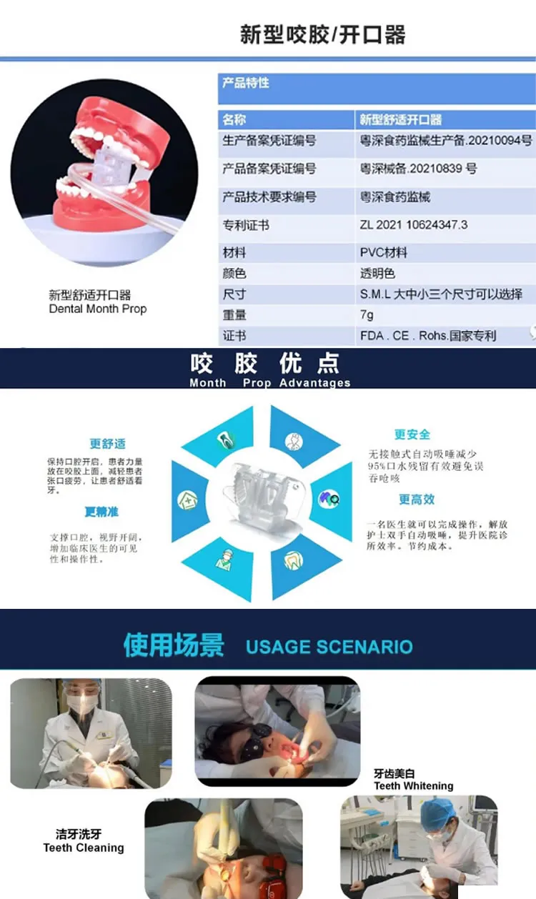 尚实  新型自动吸唾开口胶.webp