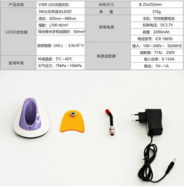 维润 V300 LED光固化机 -1.webp