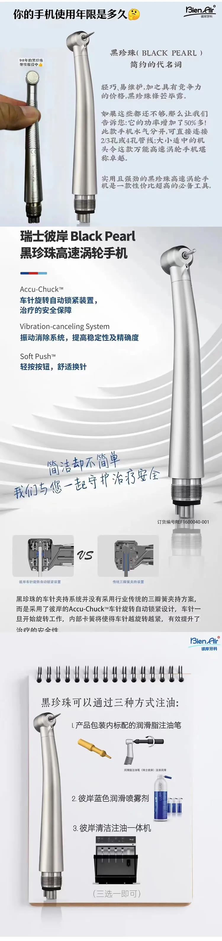 彼岸 黑珍珠.webp