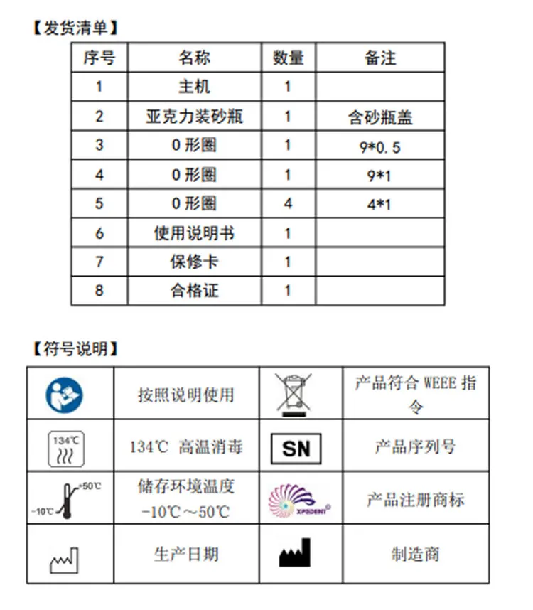 懿可仕  两用喷砂洁牙机  YKS-CB-D-_r6_c1.webp