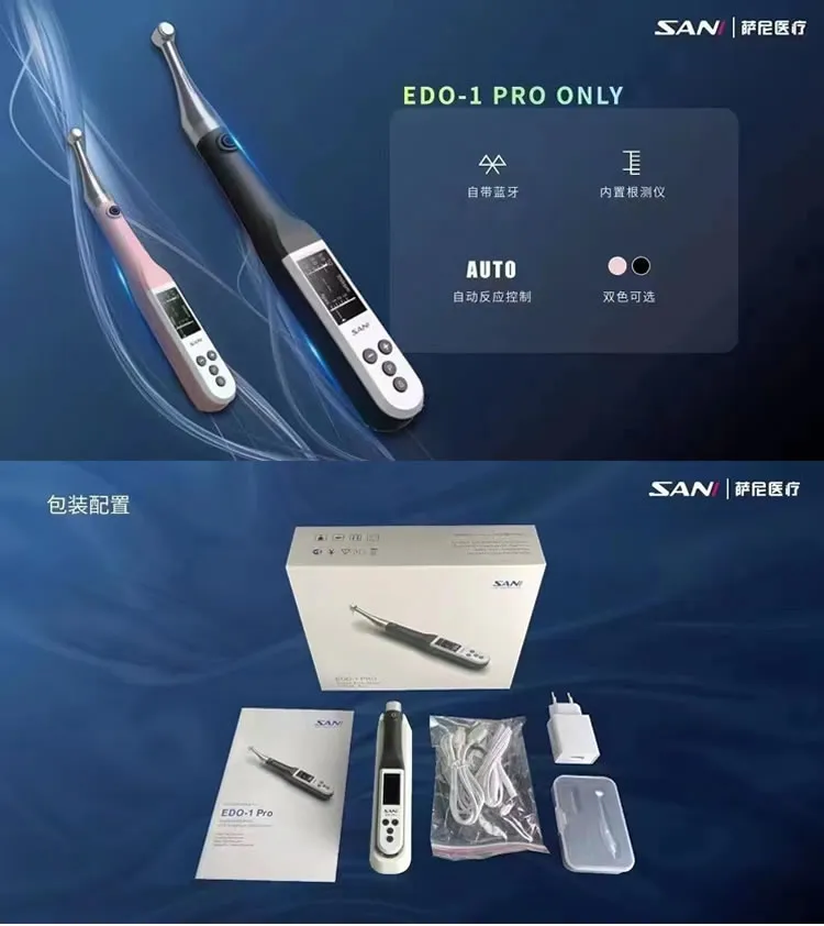SANI  小熊猫根管预备机EDO-1 Pro马达 .webp