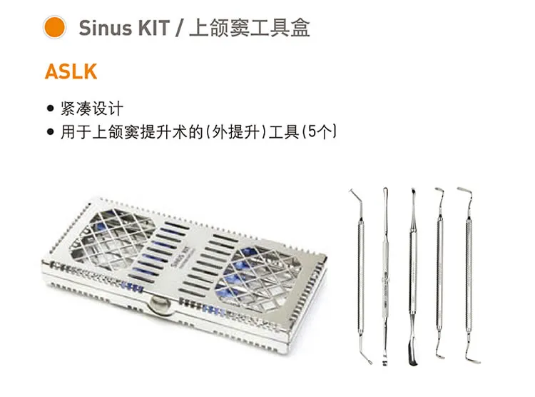 奥齿泰  上颌窦外提升手术器械盒Sinus Lift Kit（ASLK）-.webp