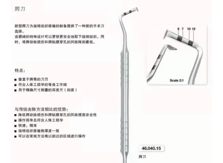 泽夫 HELMUT ZEPF 牙用分离器 腭刀 .webp