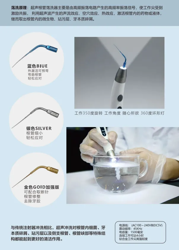 喜莱雅 根管荡洗器XLY-DXJ100-1.webp