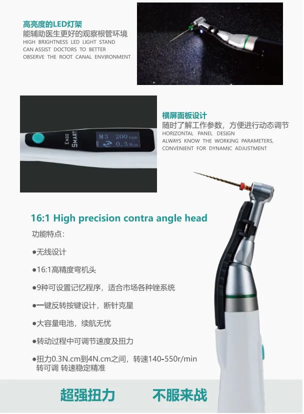 喜莱雅 根管预备机XLY-Q200-1.webp