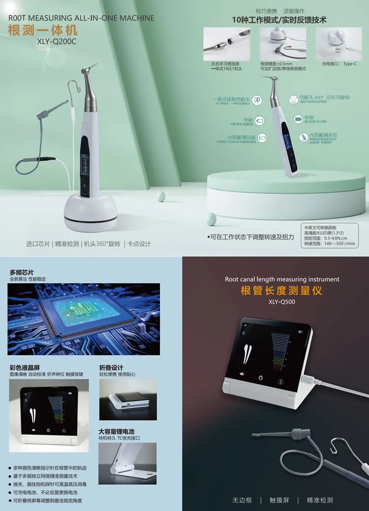 喜莱雅 根测一体机-1.webp