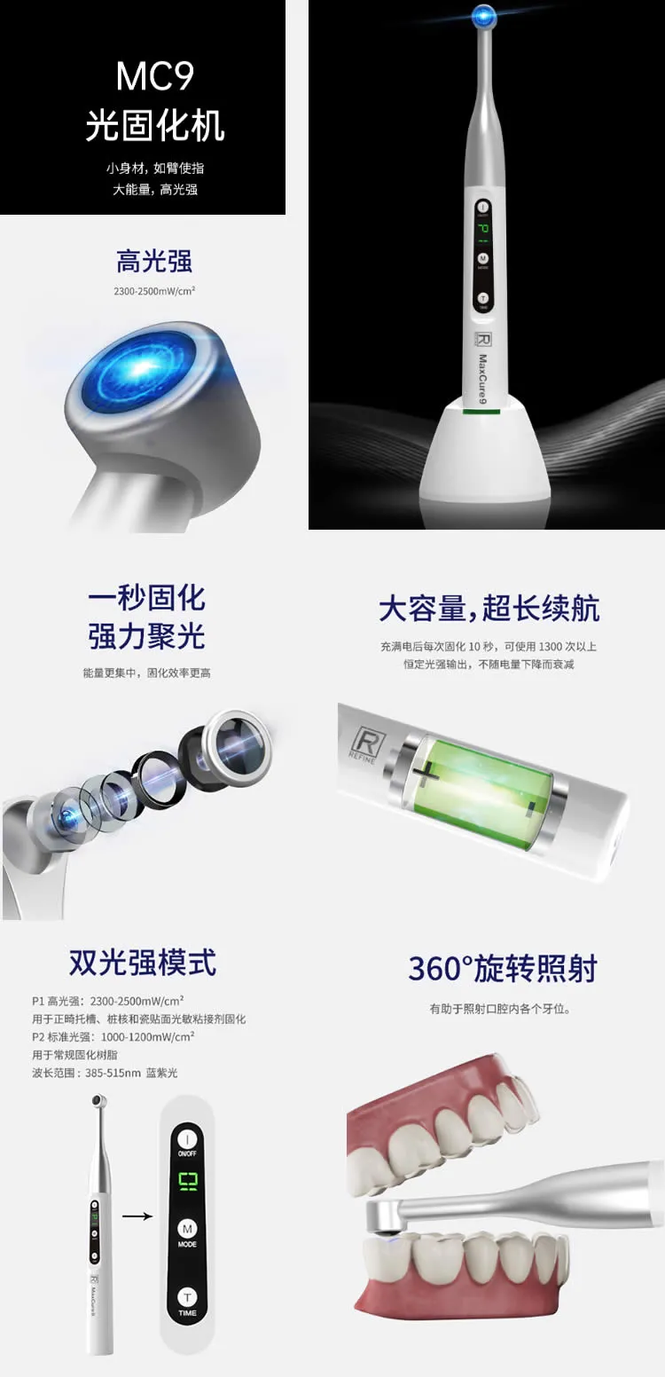 锐锋 RFFINE光固化机 maxcure9   .webp