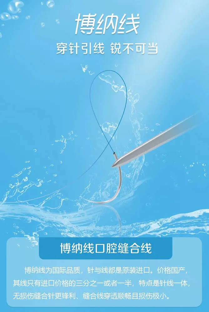 博纳线1.webp