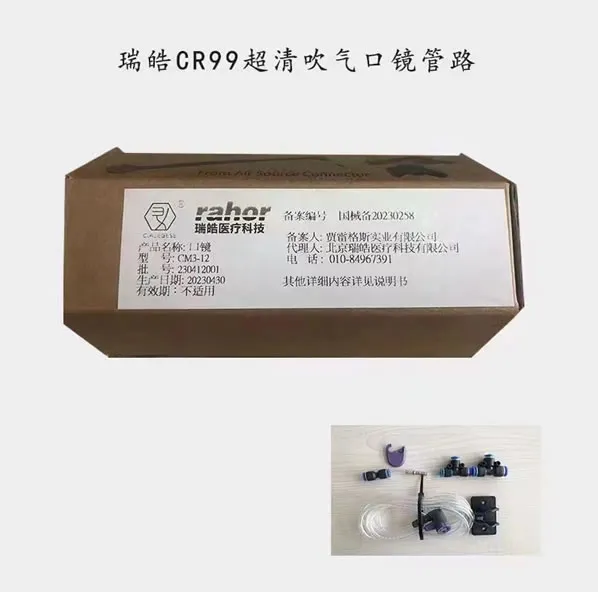 瑞皓口镜1.webp
