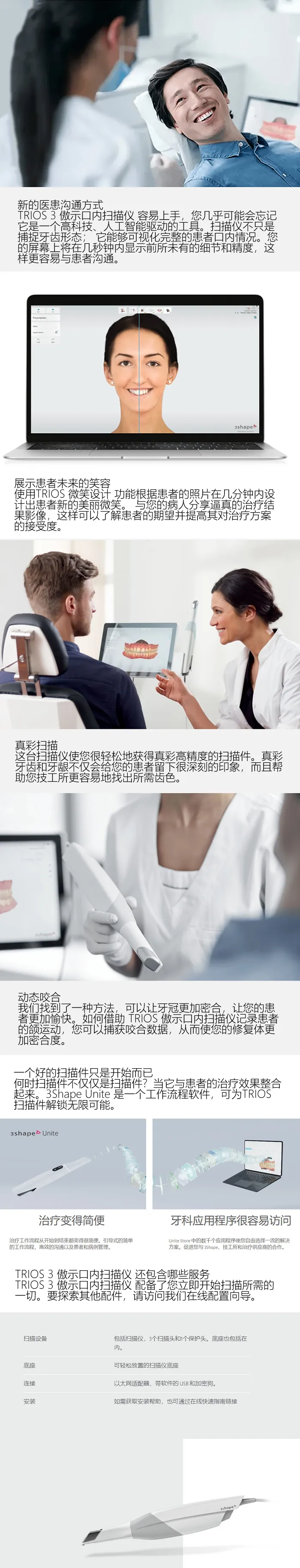 口内扫描.webp
